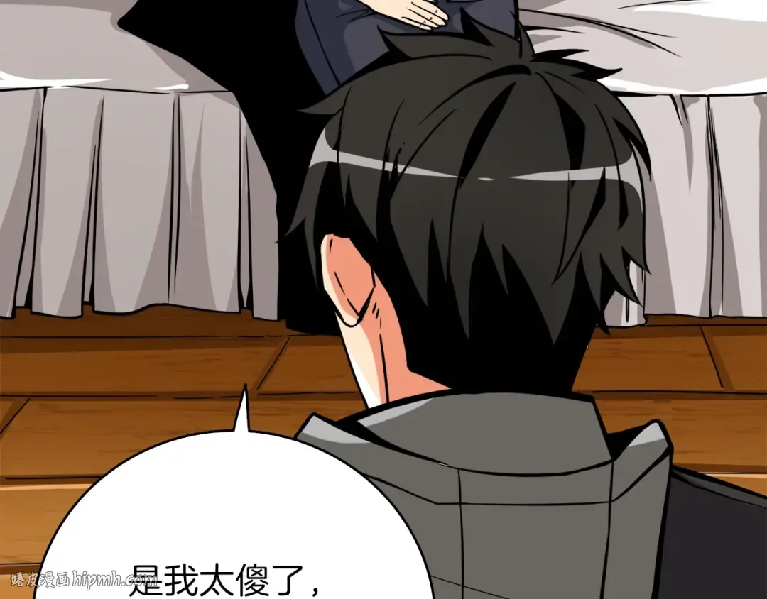 第86话 把他们敲碎！ 第96页
