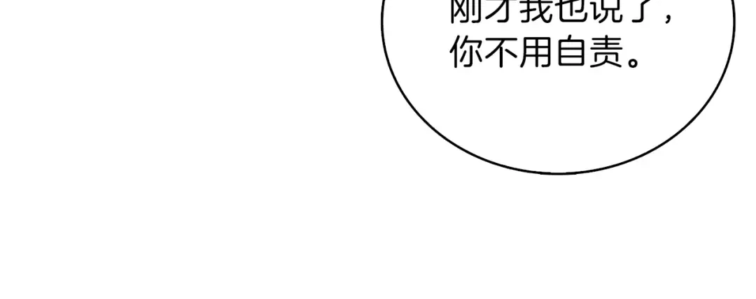 第86话 把他们敲碎！ 第101页