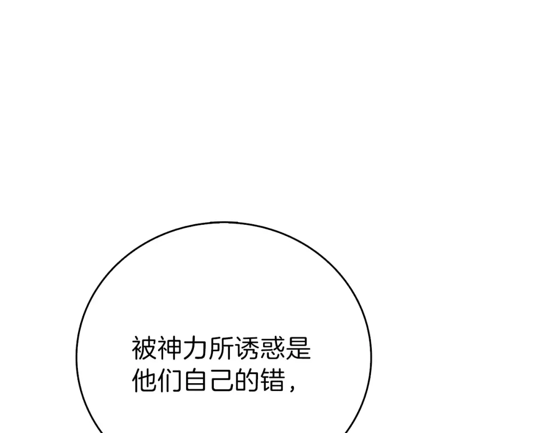 第86话 把他们敲碎！ 第102页