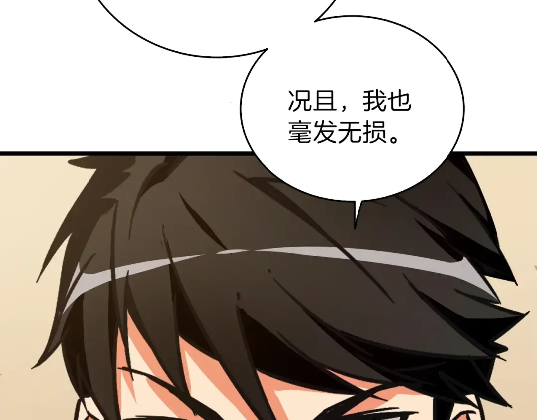 第86话 把他们敲碎！ 第103页