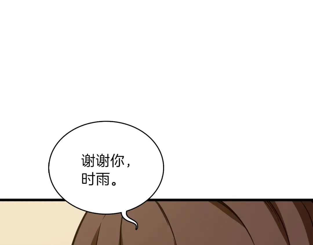 第86话 把他们敲碎！ 第116页