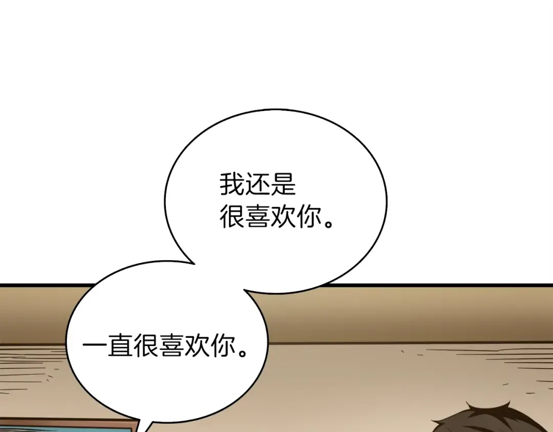 第86话 把他们敲碎！ 第122页