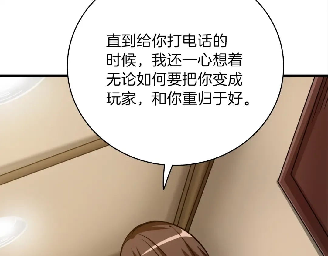 第86话 把他们敲碎！ 第131页