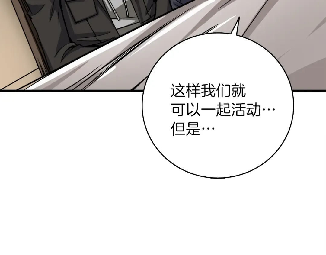 第86话 把他们敲碎！ 第133页