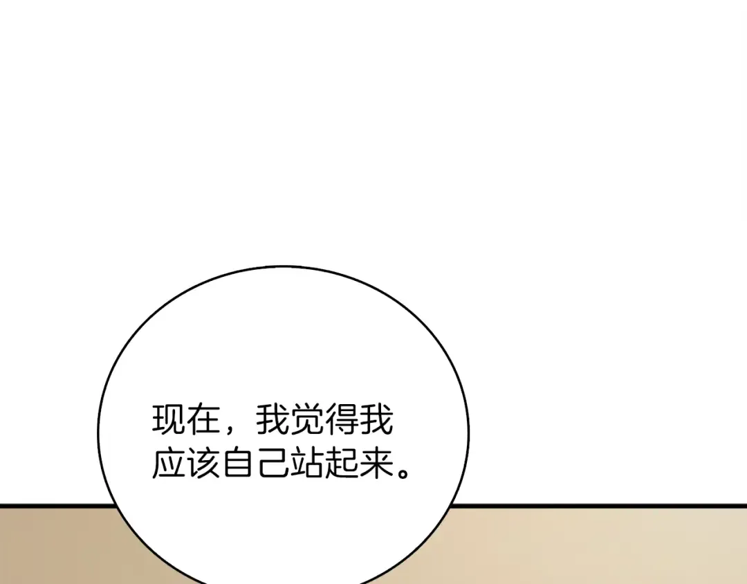 第86话 把他们敲碎！ 第137页