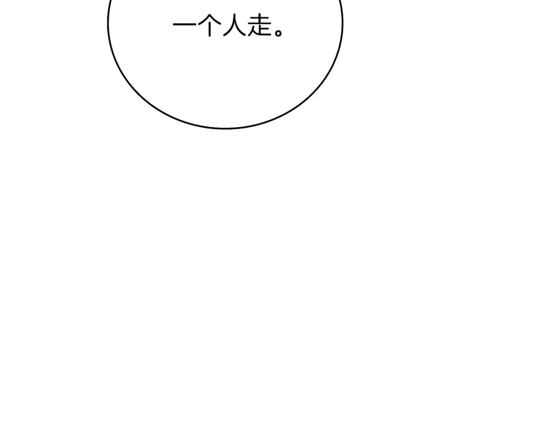 第86话 把他们敲碎！ 第140页