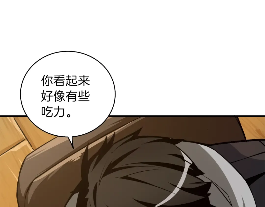 第86话 把他们敲碎！ 第141页