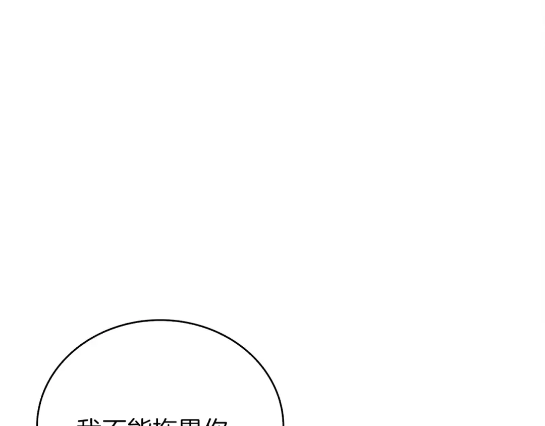 第86话 把他们敲碎！ 第143页