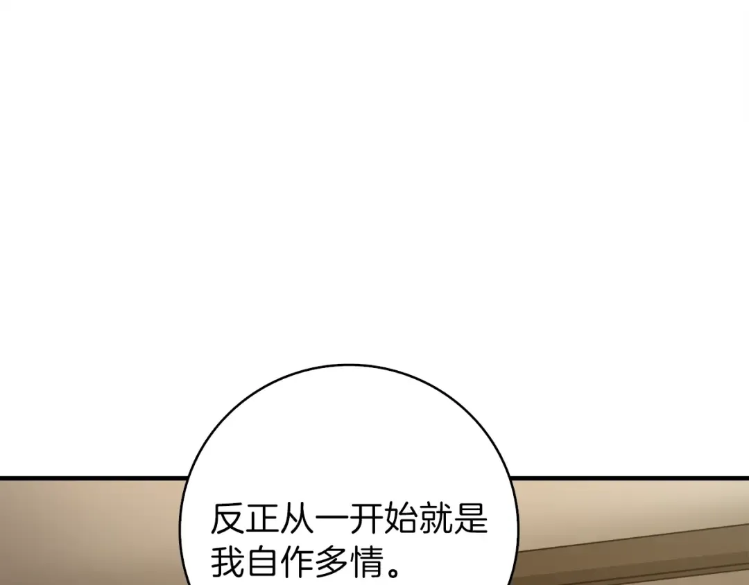 第86话 把他们敲碎！ 第146页