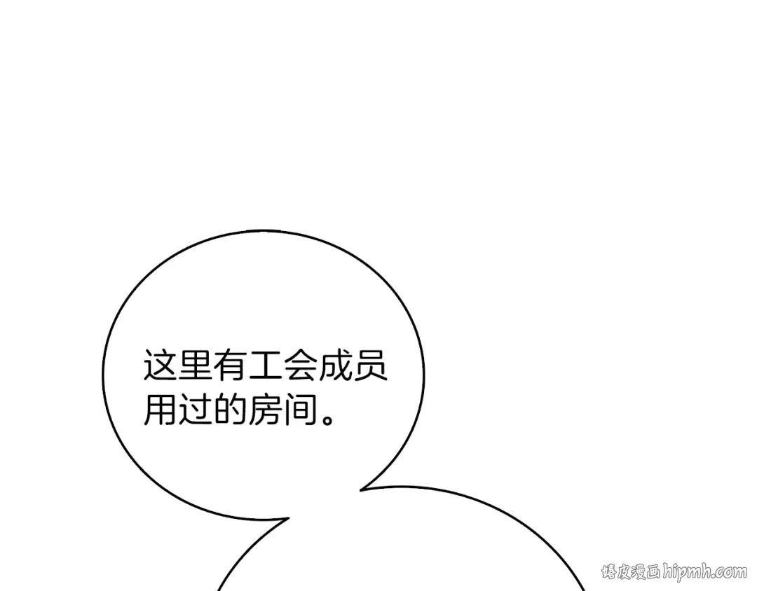 第86话 把他们敲碎！ 第152页
