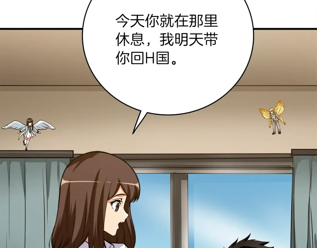 第86话 把他们敲碎！ 第153页
