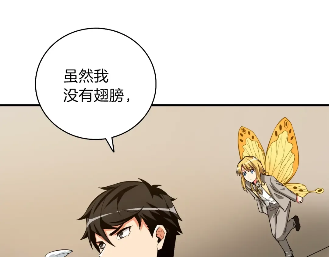 第86话 把他们敲碎！ 第156页