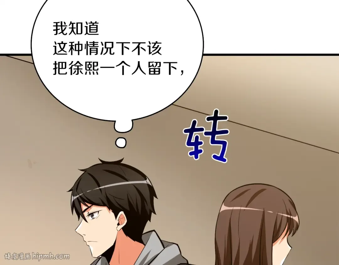第86话 把他们敲碎！ 第160页