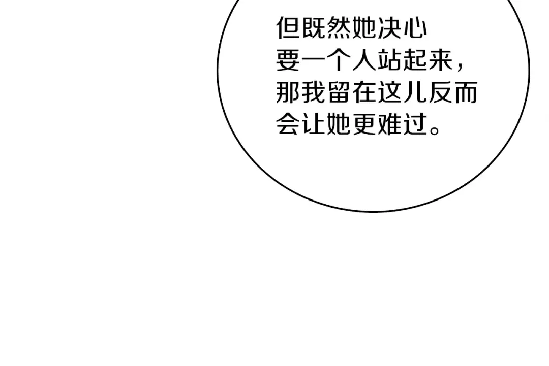 第86话 把他们敲碎！ 第162页
