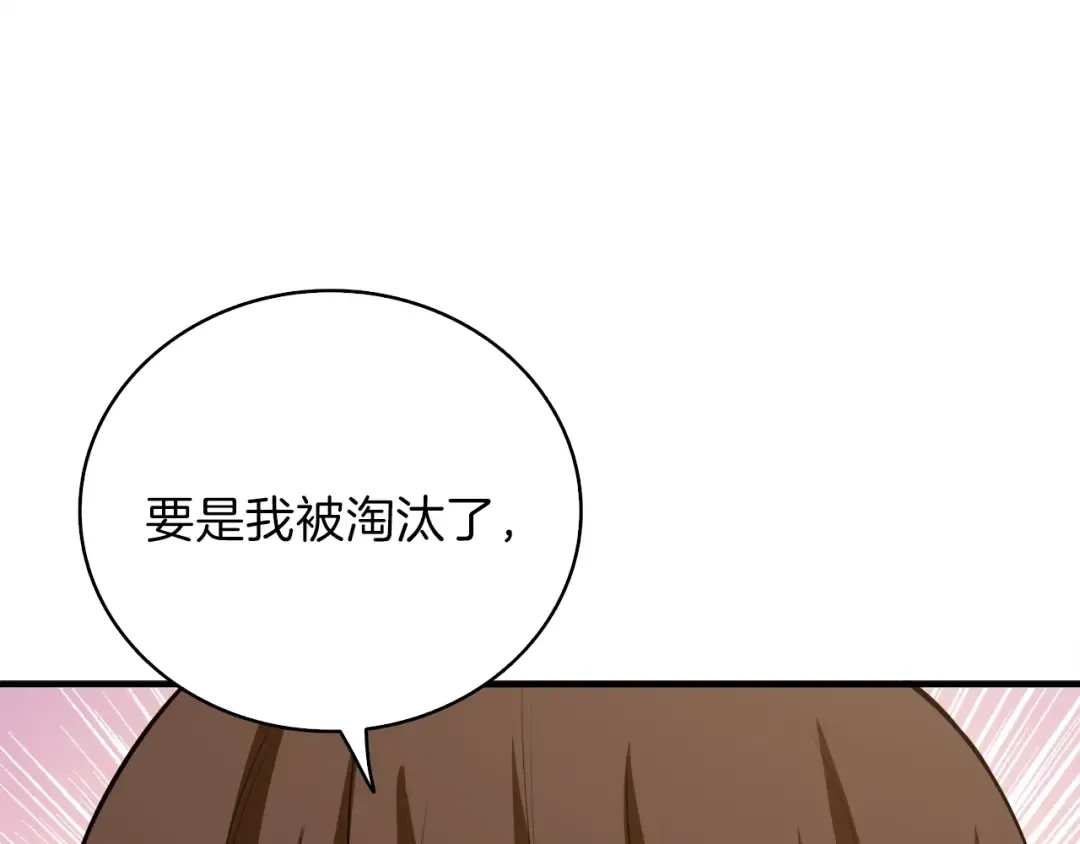 第86话 把他们敲碎！ 第173页