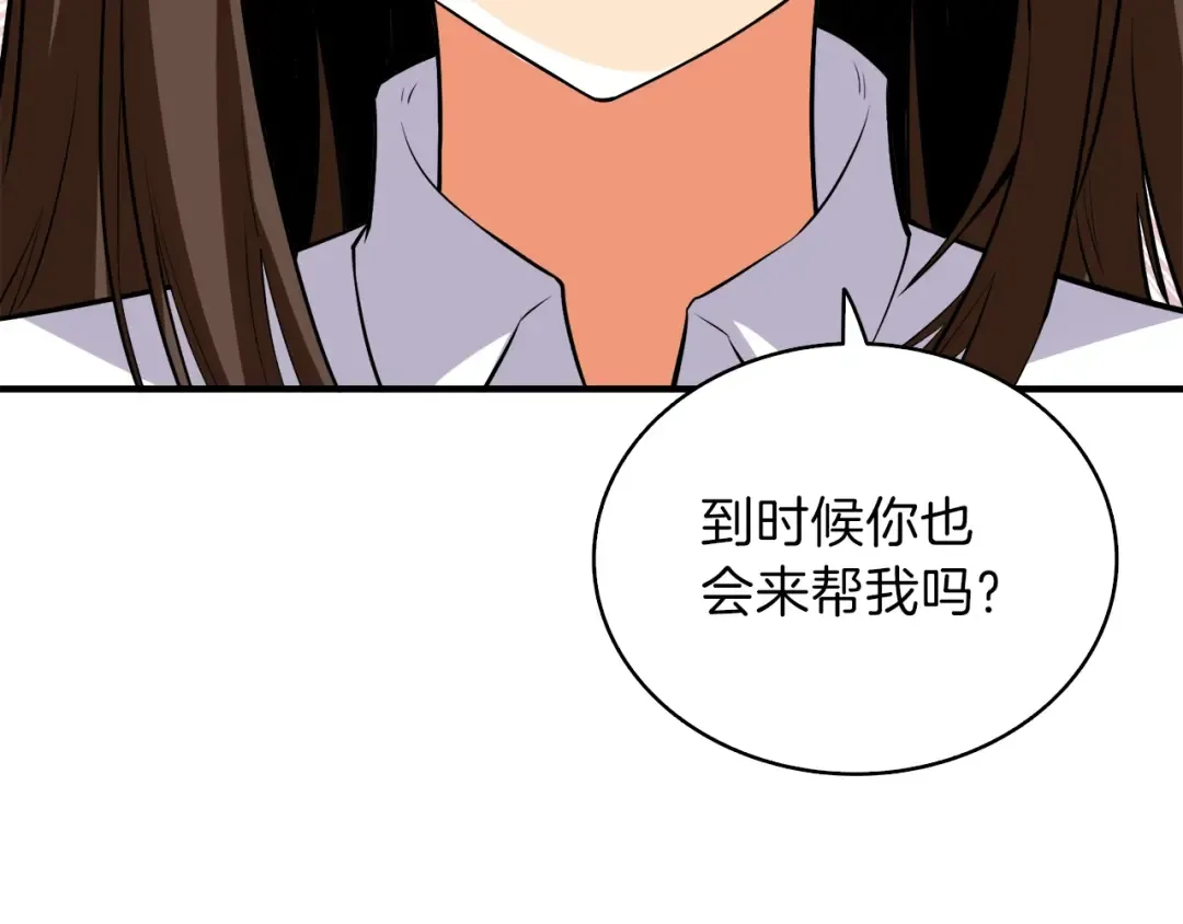 第86话 把他们敲碎！ 第175页