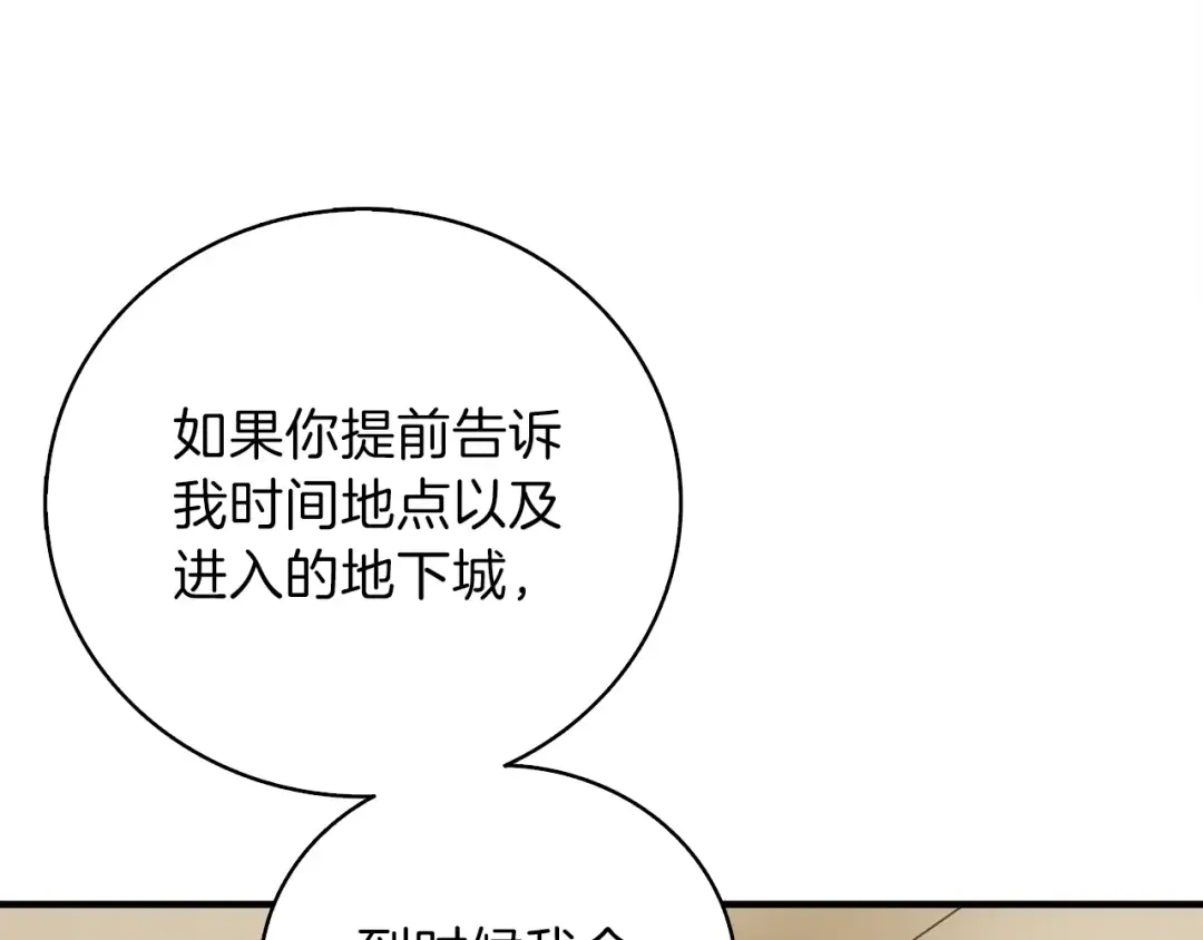 第86话 把他们敲碎！ 第177页