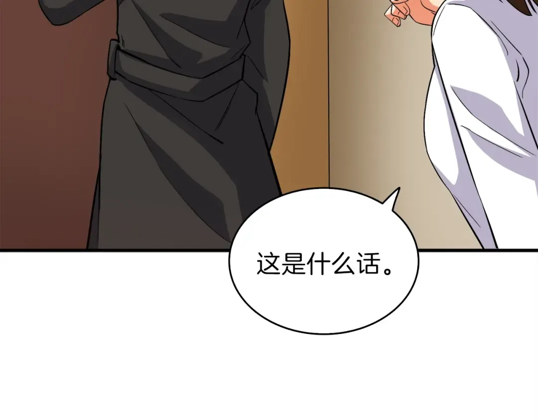 第86话 把他们敲碎！ 第179页