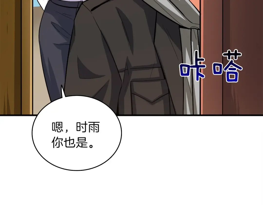 第86话 把他们敲碎！ 第182页