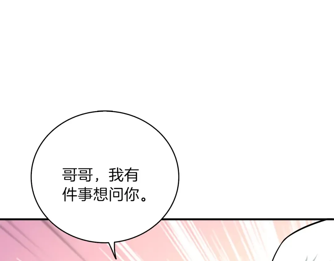 第86话 把他们敲碎！ 第187页