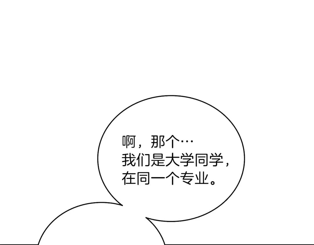 第86话 把他们敲碎！ 第190页