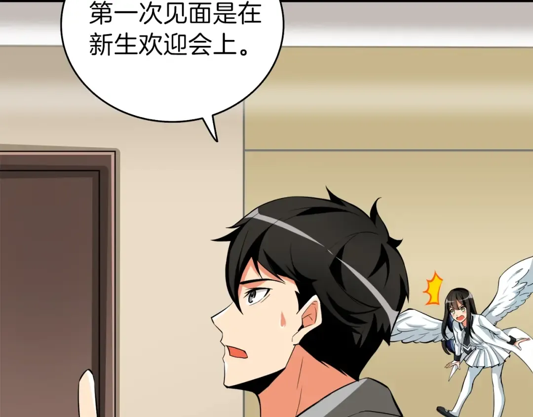 第86话 把他们敲碎！ 第191页
