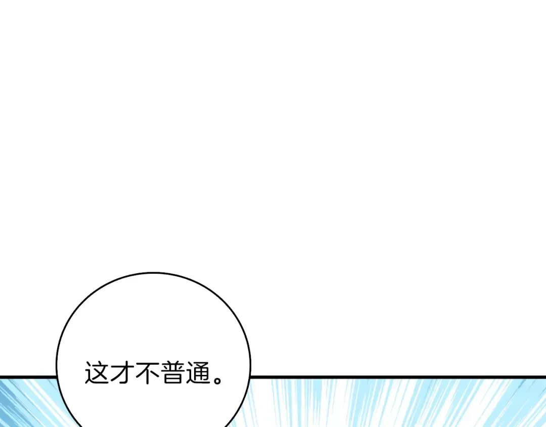 第86话 把他们敲碎！ 第193页