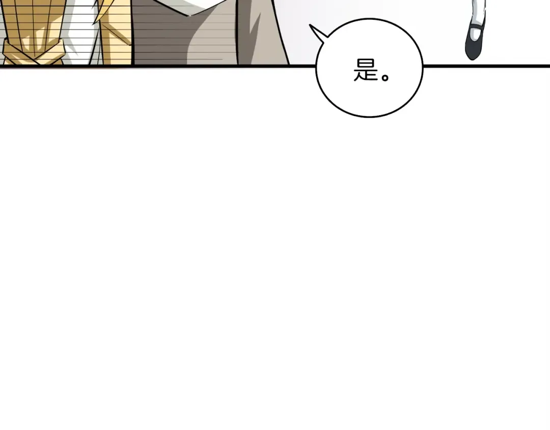 第86话 把他们敲碎！ 第199页