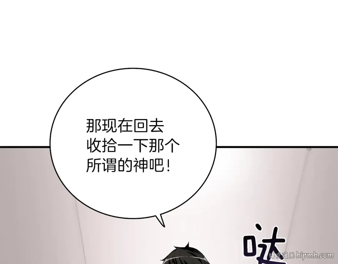 第86话 把他们敲碎！ 第200页