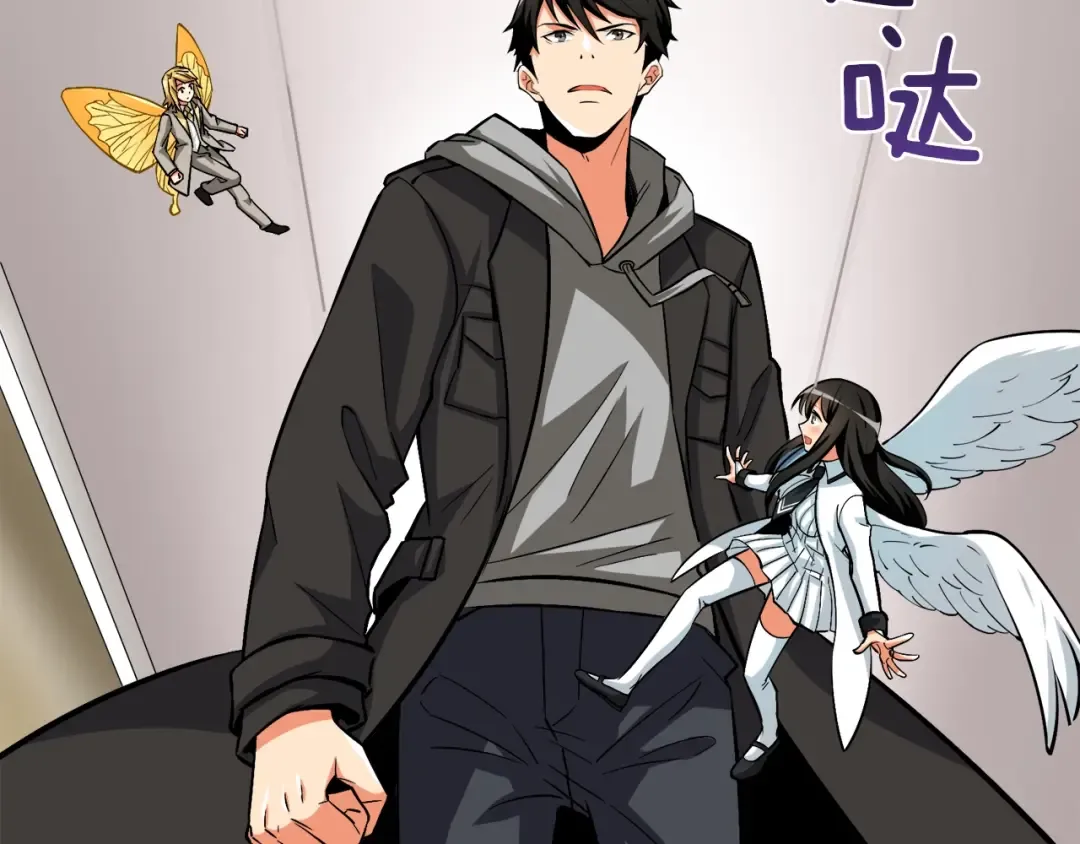 第86话 把他们敲碎！ 第201页