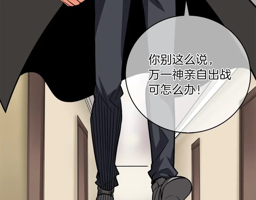 第86话 把他们敲碎！ 第202页
