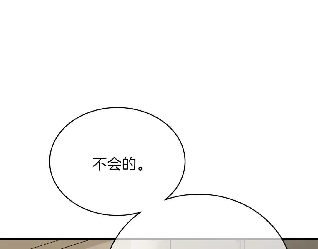 第86话 把他们敲碎！ 第204页