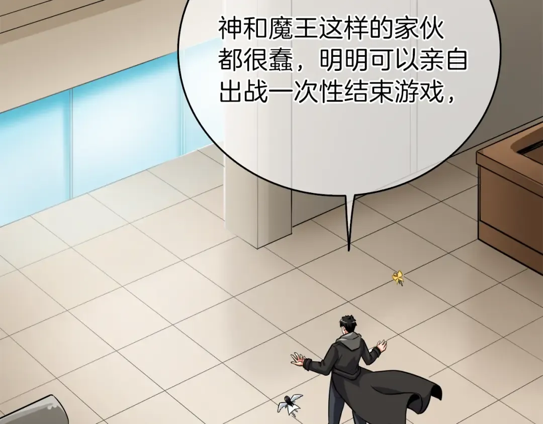 第86话 把他们敲碎！ 第205页