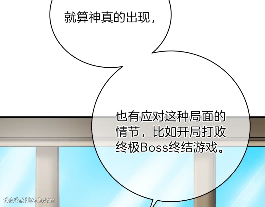 第86话 把他们敲碎！ 第208页