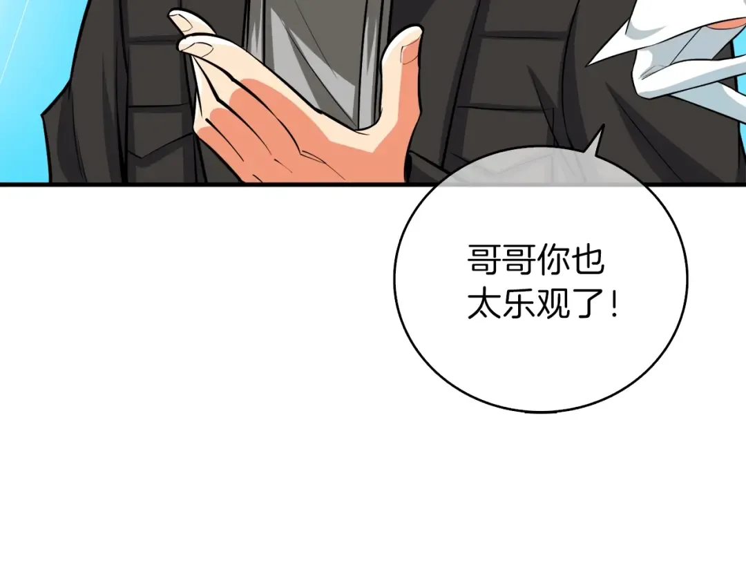 第86话 把他们敲碎！ 第210页