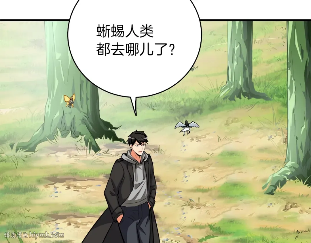 第86话 把他们敲碎！ 第216页