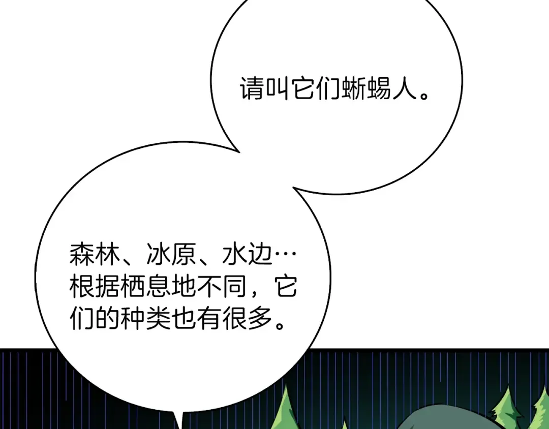 第86话 把他们敲碎！ 第218页