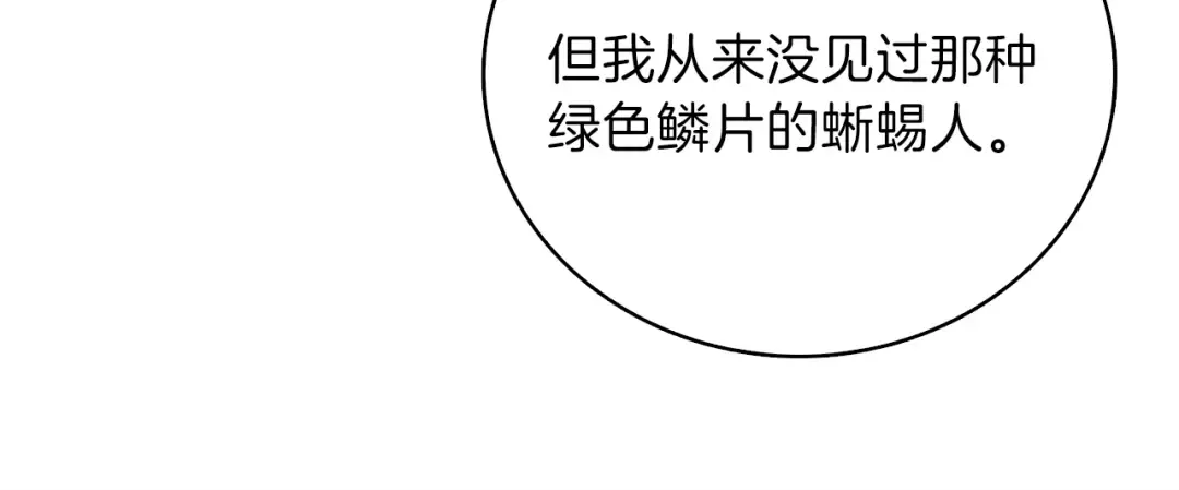 第86话 把他们敲碎！ 第221页