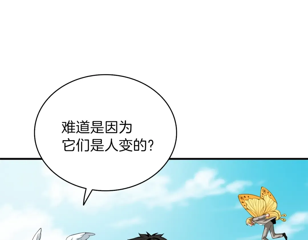 第86话 把他们敲碎！ 第222页