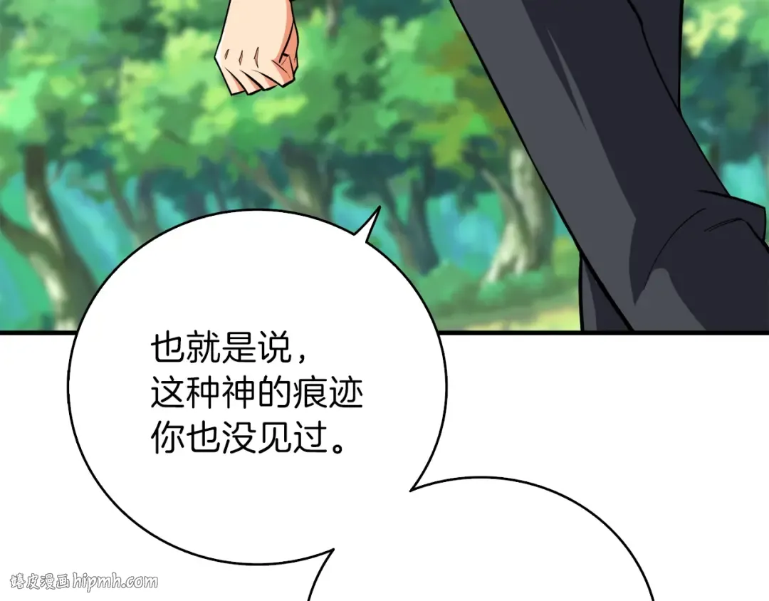 第86话 把他们敲碎！ 第224页