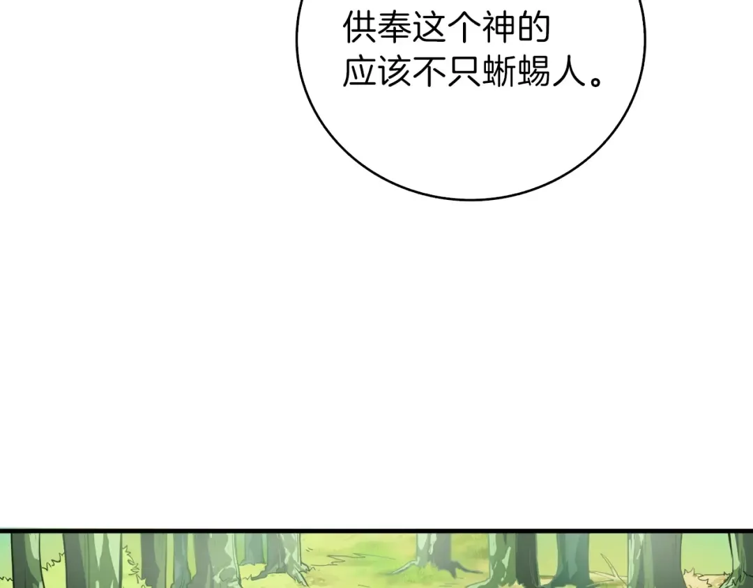 第86话 把他们敲碎！ 第225页