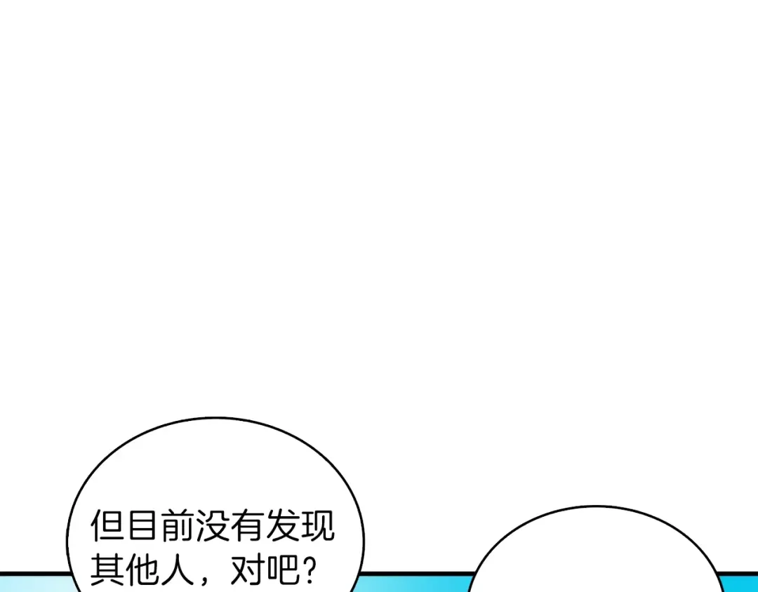 第86话 把他们敲碎！ 第228页