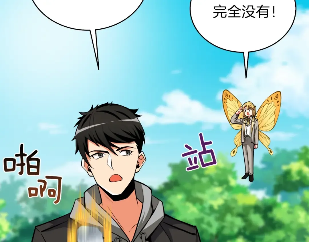 第86话 把他们敲碎！ 第229页