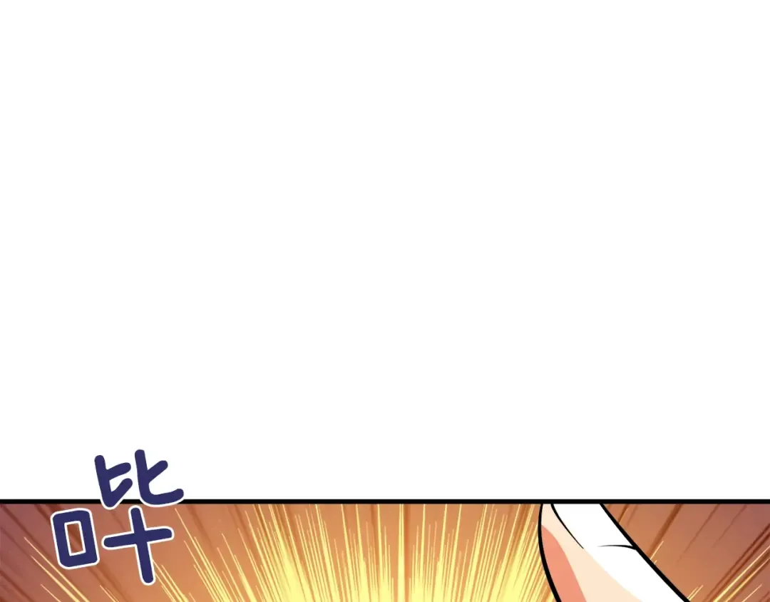 第86话 把他们敲碎！ 第231页