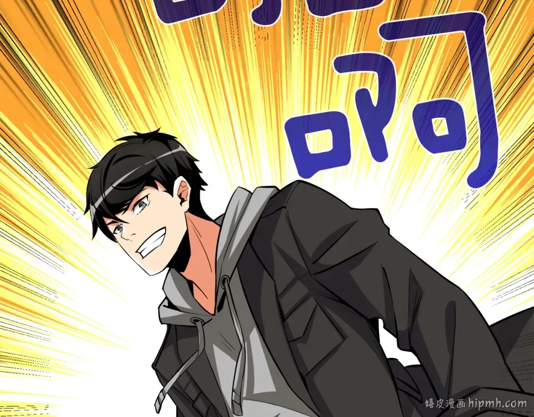 第86话 把他们敲碎！ 第240页