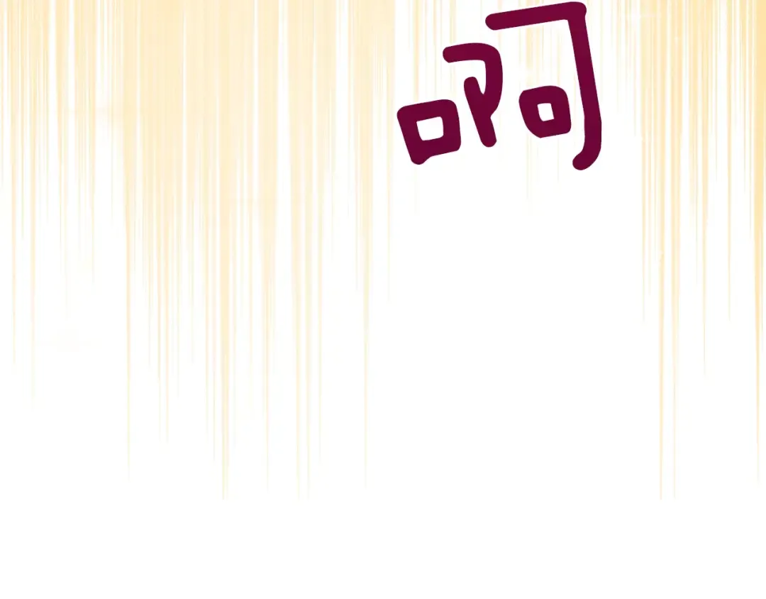 第86话 把他们敲碎！ 第249页
