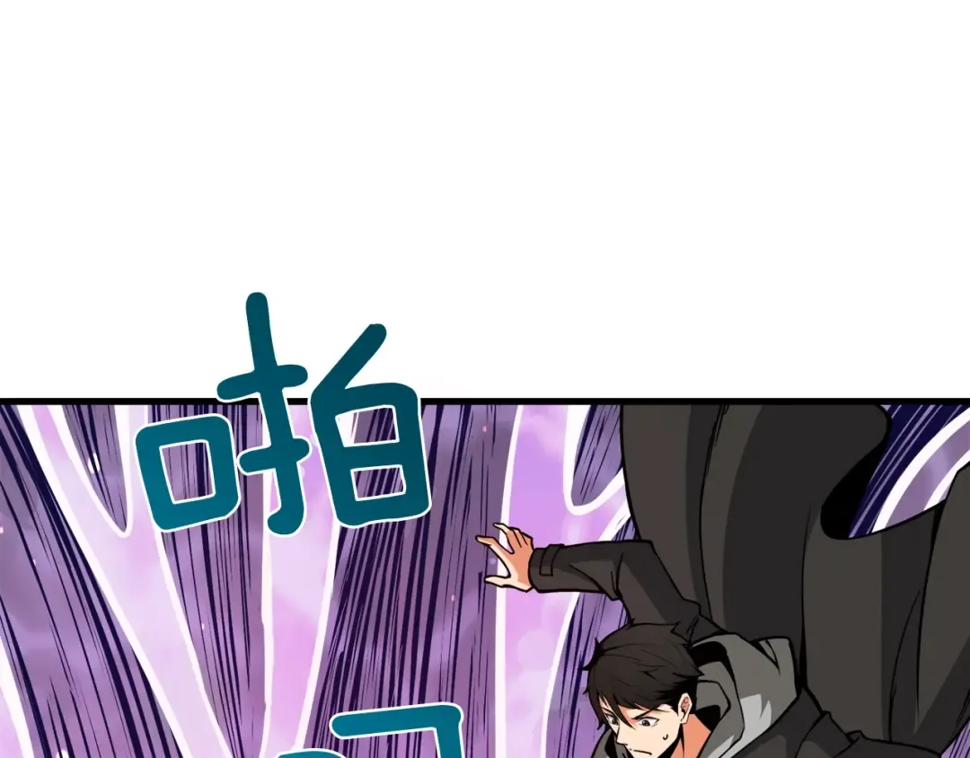 第87话 我来教你什么是毁灭！ 第5页
