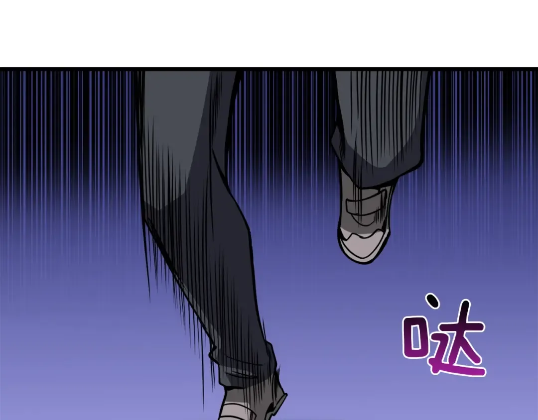 第87话 我来教你什么是毁灭！ 第9页