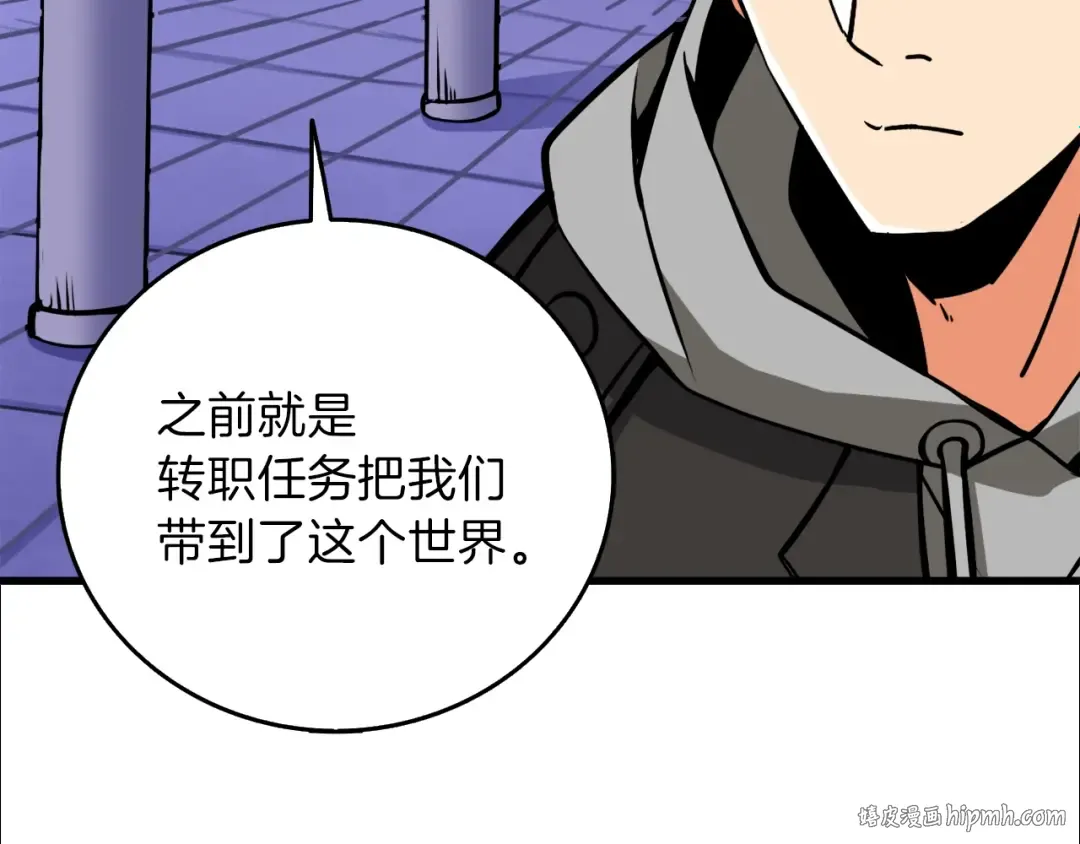 第87话 我来教你什么是毁灭！ 第16页