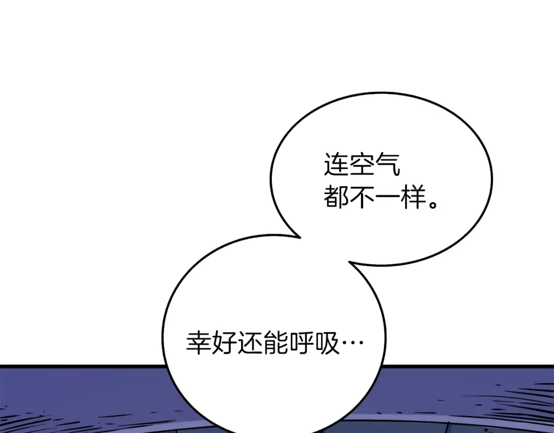 第87话 我来教你什么是毁灭！ 第18页